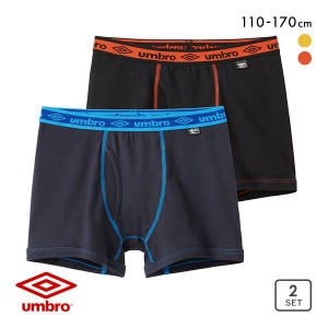 20％OFF メール便(30) アンブロ UMBRO キッズ ジュニア ボクサーパンツ 2枚セット ボーイズ 男の子 前あき 綿100％