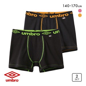 20％OFF【メール便(30)】 アンブロ UMBRO キッズ ジュニア ボクサーパンツ 2枚セット 男の子 前あき 綿100％