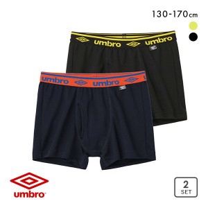 20％OFF【メール便(30)】 アンブロ UMBRO キッズ ジュニア ボクサーパンツ 2枚セット 男の子 前あき メッシュ 吸汗速乾