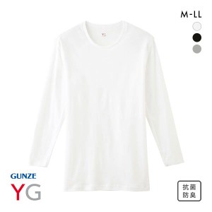 10％OFF【メール便(20)】 グンゼ GUNZE ワイジー YG コットン100％ クルーネック ロングスリーブ 長袖 シャツ メンズ 定番 ベーシック オ