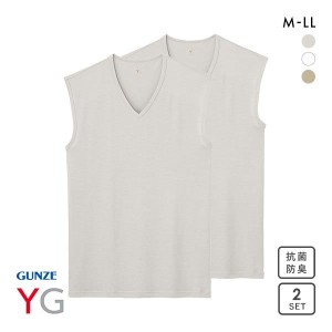 20％OFF【メール便(20)】 グンゼ GUNZE ワイジー YG DRY&COOL Vネック スリーブレス シャツ 2枚組 メンズ インナー 鹿の子編み ノースリ