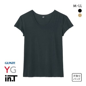 20％OFF【メール便(30)】 グンゼ GUNZE ワイジー YG インティー in.T 半袖 Tシャツ カットオフ クルーネック 超軽量 超速乾 汗取りインナ