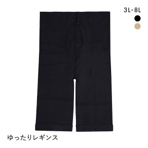 【メール便(12)】 フリーフィット Free Fit ゆったりレギンス 3分丈 スパッツ ボトムス オーバーパンツ 大きいサイズ 3L-4L 5L-6L 7L-8L