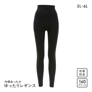 フリーフィット Free Fit ゆったり総パイルレギンス 160デニール スパッツ ボトムス 大きいサイズ プラスサイズ 3L-6L 日本製