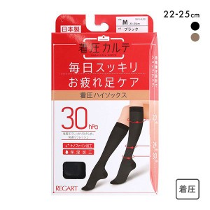 着圧カルテ ハイソックス レディース 30％OFF メール便(30) メディックピエド 靴下 保湿加工 抗菌防臭 日本製