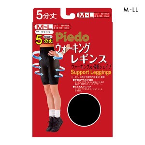 【メール便(30)】 ピエド Piedo ウォーキングレギンス 着圧 5分丈 ボトムス 骨盤シェイプ 制電吸汗