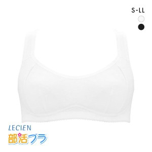 10％OFF【メール便(30)】 ルシアン LECIEN 部活ブラ さらさらシャッキリ ハーフトップ ブラジャー スポーツブラ キッズ ジュニア S・M・L