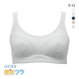 10％OFF【メール便(30)】 ルシアン LECIEN 部活ブラ さらさらスーッと ハーフトップ ブラジャー スポーツブラ S・M・L・LL ジュニア キッ