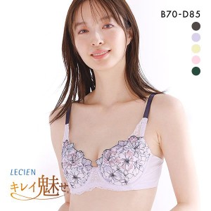 10％OFF ルシアン LECIEN キレイ魅せ 脇やせメイクブラ 4/5カップ ブラジャー BCD 脇肉 脇高 単品