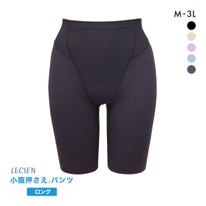 補正下着 ガードル ロング 10％OFF メール便(8) ルシアン LECIEN アンチェンジ Unchange 小腹押さえパンツ 丈 