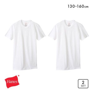 13％OFF【メール便(30)】 ▲ヘインズ Hanes 2P クルーネック Tシャツ キッズ ジュニア 2枚組 半袖 インナー HB1EV201