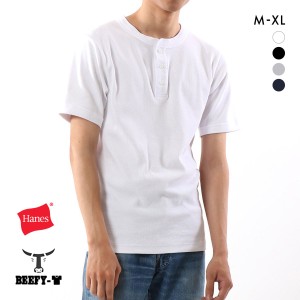 10％OFF ▲ヘインズ Hanes ビーフィー BEEFY リブ ヘンリーネック Tシャツ メンズ トップス インナー 半袖 HM1-T103