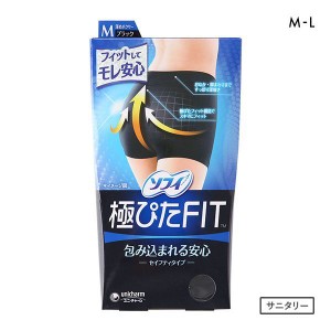 サニタリーショーツ 羽根つき ボクサー メール便(30) ソフィ 極ぴたFIT セイフティタイプ ナプキン対応 包み込まれる安心感 ML 単品レデ