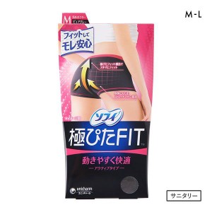 サニタリーショーツ 羽根つき ボクサー メール便(30) ソフィ 極ぴたFIT アクティブタイプ ナプキン対応 綿混 動きやすくて快適 ML 単品レ