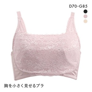 ブラジャー 脇高 脇肉 大きいサイズ クロスコ KUROSUCO 胸を小さく見せるブラ 胸元カバー DEFG 単品