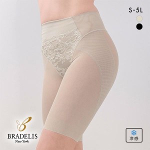 31％OFF【メール便(20)】 ブラデリス BRADELIS NY PEACE 美尻補正 華やかレーシー ガードル S-5L ヒップアップ シェイプ 補正 スタイルア