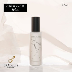 【送料無料】 ブラデリス BRADELIS SKIN スキナビオ バスト＆フェイスセラム 胸・顔用美容液 無香料 日本製 美肌ケア 乾燥 黒ずみ