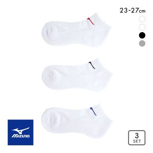 10％OFF ミズノ MIZUNO ベーシック ソックス 3P アンクル丈 ユニセックス 靴下 3足組 レディース メンズ スポーツ 足首丈