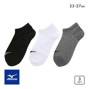 【メール便(20)】 ミズノ MIZUNO メッシュ ソックス 靴下 スニーカー丈 3足組 レディース メンズ スポーツ 23-25cm 25-27cm