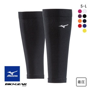 15％OFF【メール便(8)】 ミズノ MIZUNO バイオギア BIOGEAR ふくらはぎ用サポーター 2枚組 カーフ ユニセックス 男女兼用 メンズ レディ