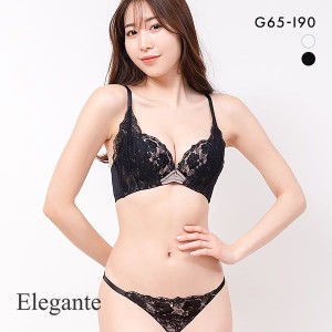 10％OFF エレガント Elegante 脇肉を谷間に変える脇高ブラ ヌーディレース ブラジャー ショーツ セット GHI65-95 グラマー アンダー大き