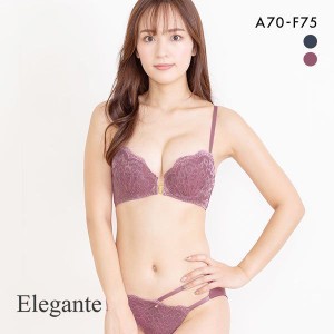 9％OFF エレガント Elegante クラシカルレース フロントホック ブラセット ABCDEF 谷間 脇寄せ 総レース ブラジャーショーツセット