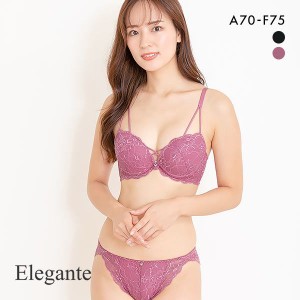 9％OFF エレガント Elegante 脇肉を谷間に変える脇高ブラ シンプルレーシーブラセット ABCDEF 総レース クロス 脇寄せ ブラジャー ショー