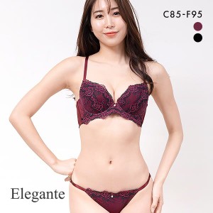 ブラジャー ショーツ セット ブラ 脇高 谷間 10％OFF エレガント Elegante 脇肉を に変える ブラ オリエンタル刺繍 CDEF80-95 グラマー 