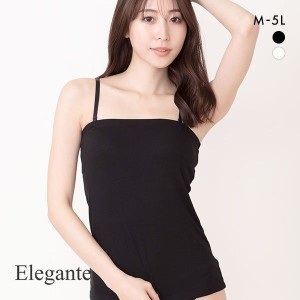 カップ付き2WAYキャミソール 10％OFF エレガント Elegante 綿混細リブ ベアトップ M L 2L 3L 4L 5L チューブ カップイン 大きいサイズ ブ