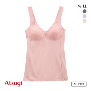 アツギ ATSUGI はだつつみ 肌包み タンクトップ インナー カップ付き テンセル90％混 シームレス