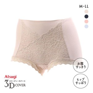 ショーツ レディース 深ばき 深ばき パンツ 下着 綿混 お腹おさえ メール便(6) アツギ ATSUGI 3Dカバー ローレッグ 立体ヒップ レーヨン