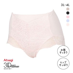 ショーツ レディース パンツ 下着 女性 メール便(5) アツギ ATSUGI 3Dカバー 綿95％ 深ばき お腹おさえ お尻すっぽり 包みこむ 3L 4L 大