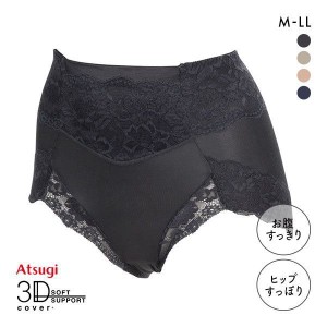 ショーツ レディース 深ばき パンツ 下着 お腹おさえ 綿混 メール便(10) アツギ ATSUGI 3Dカバー 光沢フライス ヒップアップ 単品 