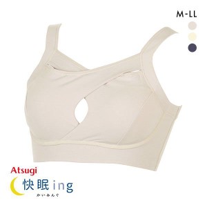 ブラジャー ナイトブラ 育乳 ノンワイヤー アツギ ATSUGI かいみんぐ 快眠ing クロスナイトブラ 育乳 ハーフトップ オーガニックコットン