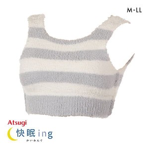 ブラジャー ナイトブラ 育乳 ノンワイヤー アツギ ATSUGI かいみんぐ 快眠ing もこもこブラ ハーフトップ 単品