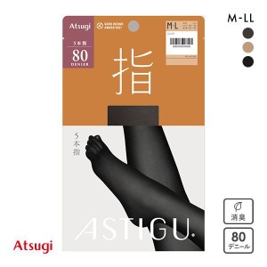 【メール便(20)】 アツギ ATSUGI アスティーグ ASTIGU 指 5本指 タイツ 80デニール 光発熱