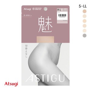 【メール便(7)】 アツギ ATSUGI アスティーグ ASTIGU 魅 オールスルー 切替なし パンティストッキング