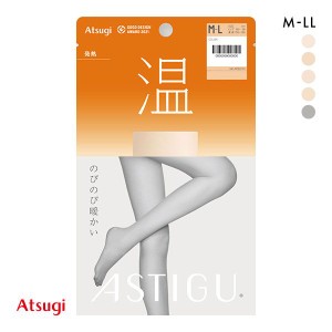 【メール便(5)】 アツギ ATSUGI アスティーグ ASTIGU 温 のびのび暖かい 発熱 ストッキング パンスト