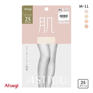 【メール便(7)】 アツギ ATSUGI アスティーグ ASTIGU 肌 自然な素肌感 パンティストッキング シアータイツ 25デニール M-L L-LL