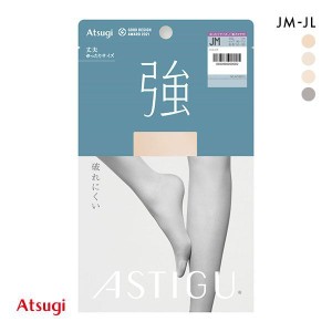 【メール便(10)】 アツギ ATSUGI アスティーグ ASTIGU 強 破れにくい ゆったり Jサイズ パンティストッキング