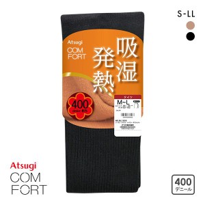 アツギ ATSUGI コンフォート COMFORT リブタイツ 400デニール相当 あったか 発熱 吸湿発熱ライン