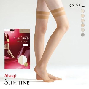 ストッキング ひざ上丈 アツギ メール便(6) ATSUGI スリムライン SLIM LINE セパレート