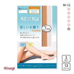 ストッキング パンスト アツギ 3足組 13デニール 冷感 メール便(30) ATSUGI 涼しいを纏う Summer 