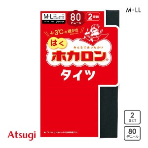 【メール便(30)】 アツギ ATSUGI はくホカロン タイツ 80デニール 2足組 交編