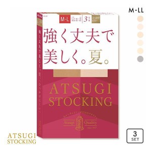 ストッキング パンスト アツギ 3足組 メール便(20) ATSUGI アツギストッキング ATSUGI STOCKING 強く丈夫で美しく。夏。 UV パンティ