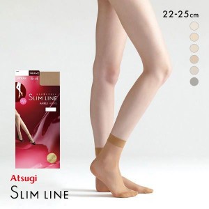 ショートストッキング くるぶし丈 アツギ メール便(5) ATSUGI スリムライン SLIM LINE くるぶし丈