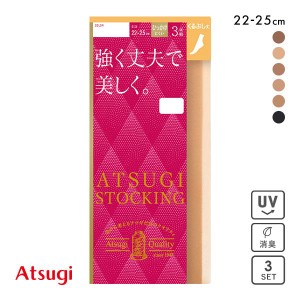 【メール便(15)】 アツギ ATSUGI アツギストッキング ATSUGI STOCKING 強く丈夫で美しく。 くるぶし丈 ショートストッキング 3足組 消臭