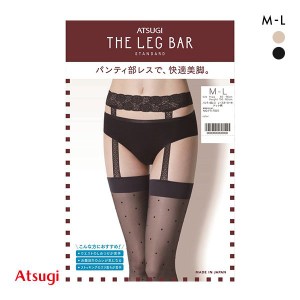 ストッキング アツギ メール便(7) ATSUGI ザ・レッグバー THE LEG BAR パンティ部レス 蒸れない ドット柄 レースガーター付き