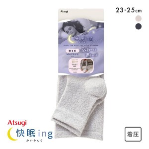 【メール便(30)】 アツギ ATSUGI かいみんぐ 快眠ing 着圧 トレンカハイソックス 23-25cm 日本製 レディース