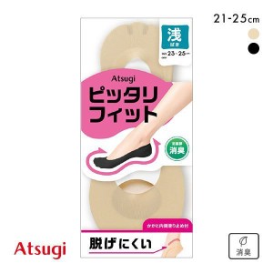 【メール便(7)】 アツギ ATSUGI Foot cover ぴったりFIT フットカバー 浅履き レディース 21-23cm 23-25cm